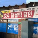 신형떡방앗간 이미지