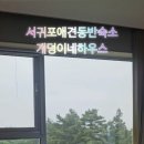개덩이네 하우스 이미지