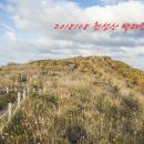 #20181008~09 영남알프스 신불산공룡능선+간월재+천성산 비바크 이미지