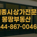 상가몽땅공인중개사사무소 이미지