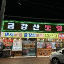 대성양곡
