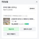 레벤호프 - 동대문구 전농로 94 | 레벤호프 채칼 내돈내산 교환 썰 및 단점보완 후기