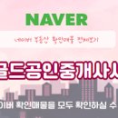 소중한부동산중개사무소 이미지