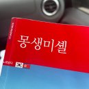 우아즈 | 파리 근교 투어 추천 몽생미셸 주야경 + 지베르니 모네정원 + 오베르쉬르우아즈 고흐마을 여행 후기