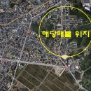 해인부동산공인중개사사무소 이미지