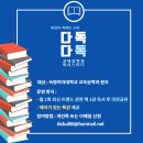 숙명여자대학교 원격대학원 | 숙명여자대학교 원격대학원 교육공학 원우회 종강모임
