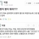 경고) 무서운 오렌지 병으로 사망한 김두한 이미지