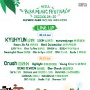 서울뮤직엔올