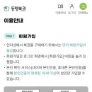 억만PC | 모바일 로또 동행복권 온라인 구매 총정리 및 후기(구매 방법, 당첨금 수령 등)