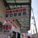 중신여행사 네이버블로그