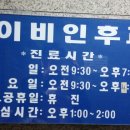 다솜이비인후과 의원 이미지