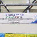 우슬탁구장 이미지