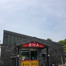 동천루 | 공주 우성면 중국집 동천루 – 출장 중 점심 후기