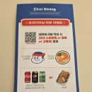 은수저 | 부평구청 데이트맛집 초이다이닝 부평구청점｜장호준X은수저 콜라보 메뉴 후기