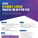 2020년 KISA-DB손해보험 인슈어테크(InsurTech) 스타트업 육성프로그램 참가기업 모집 공고 이미지