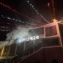 배향미, 신앙(고제교회) 25-14, 깊어가는 밤, 수요예배 이미지