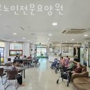 명은노인전문요양원 이미지