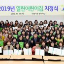 열린어린이집 동행미디어 시대