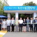 독산2동 주민센터 이미지