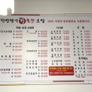 통나무한방왕족발 | [청주] 오창 족발 찐맛집 &#39;한방명가왕족발&#39; 내돈내산 솔직 후기 (적극 추천)