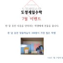 제일수학