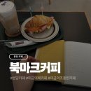미금역 3번출구 | 조용히 책 읽기 좋은 분당 미금역 카페 북마크커피 후기