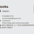 윤현 행정사사무소 이미지