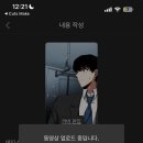 웹툰 컷츠 메이크 앱, AI와 캐릭터 활용해서 숏츠 영상 만들기