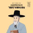 태양인 이제마한의원 이미지