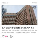 2020-619 | 여행 이야기 게시글 조회 1,000건 달성!
