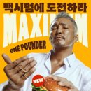 버거킹 석관점