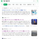 금리 | 디딤돌대출 신혼부부 생애최초 성공 후기 최신 금리