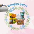 의료법인샘의료재단청주복음병원 | 청주복음병원 10월 1주차 식단표