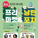 (주)현대프리마켓