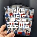 포토이즘박스충남천안