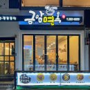 금암면옥객사점