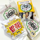 대왕상사 | 맘스터치 무한도전 무도키즈 컴온 무한상사 세트 스퀴즈볼 명수옹 스티커