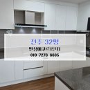 후드청소전문업체비하인드케어 | 청소] 전주 만성에코르1단지 32평 이사청소, 주방 후드 기름때 제거까지 완벽하게 케어한 입주청소 후기! ✨