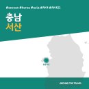 대추원천 | [국내가볼만한곳] #서산 #충남 #가볼만한곳7 #추천음식3 #추천호텔3 #AK421