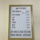 옛날어탕칼국수 이미지