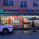 음매꿀꿀 이미지