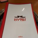 흥부찜닭 이미지