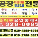 은하수공인중개사사무소 이미지