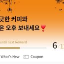 G6600 | 스타벅스 할로윈 음료 펌킨스파이스라떼 맛 후기, 별 적립 서두르세요~