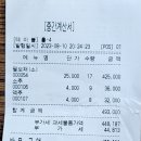 8/10(목) 7시 화곡동 중화요리 셰프 결산 이미지