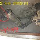 화장실 바닥 배수관 욕조 배수관 세팅작업.pvc 배관이 D.R.F 타입이라 관 이 빠져서 누수 원인이 됨.배수관 50mm pvc 배수관 이미지