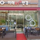 미래안경 콘택트 이미지