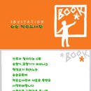 솔숲작은도서관 이미지