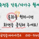 더원공인중개사사무소 이미지