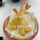 호암토성1로 | 충주 회전초밥 맛집 ｜으뜸스시 충주호암점에 내돈내산으로 다녀오다 츄릅